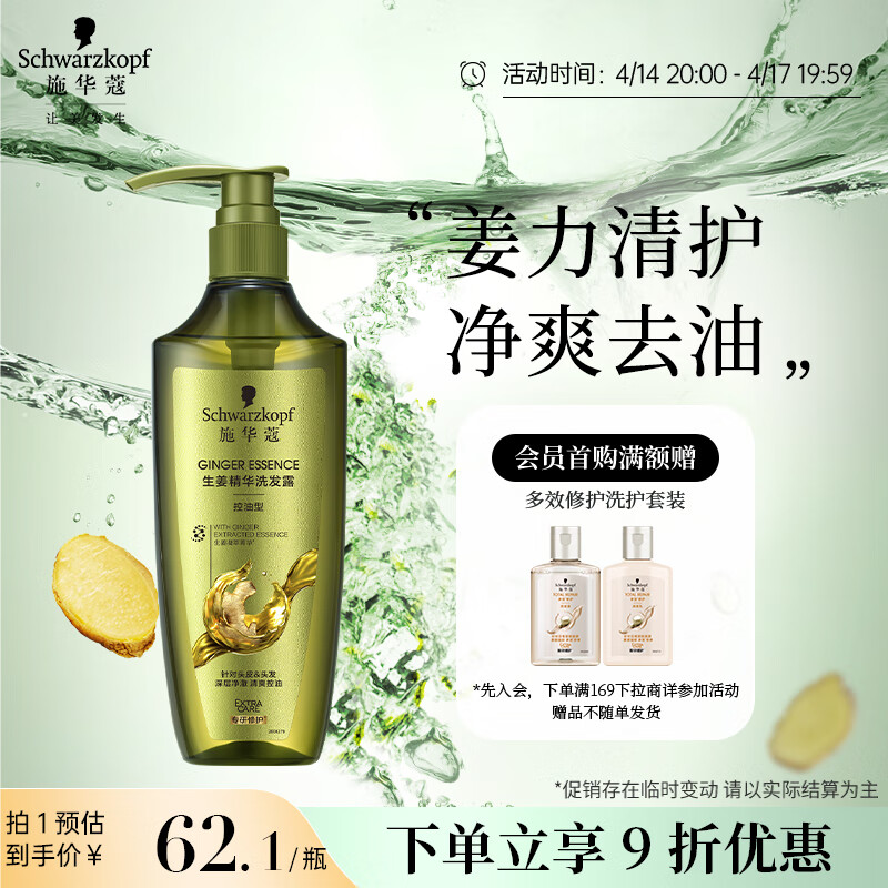 ʩ��ޢ��Schwarzkopf����������ϴ��¶400ml ��ˬ����������˳ϴ��ˮ �޹���ϴͷ��