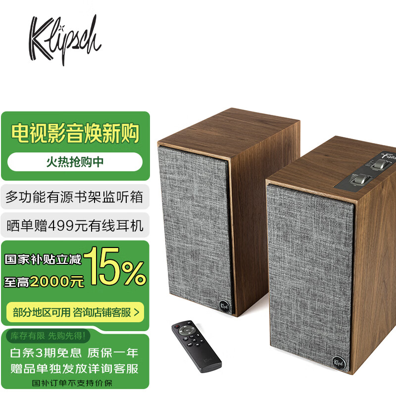 ��ʿ Klipsch The Fives ��Դ��ܼ������� HiFi������װ ��������/�������� �ɵ�EQ ����ľɫ