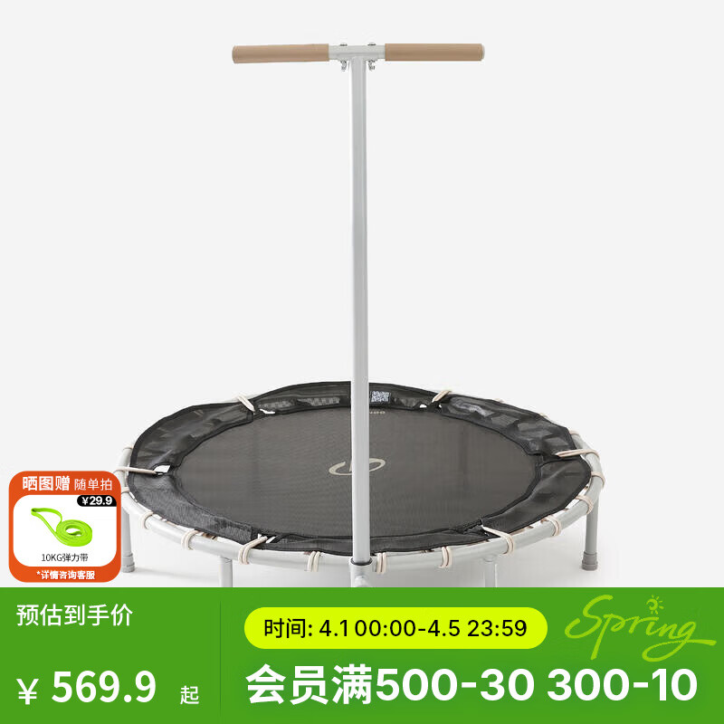迪卡儂（DECATHLON）蹦床健身家用兒童彈跳床成人蹦蹦床室內(nèi)專用瘦身跳跳床FICS 【安全扶手可折疊】Fit Trampo520