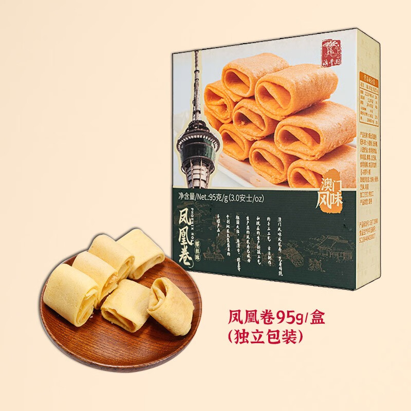 澳豐園椰絲鳳凰卷雞蛋卷廣東傳統糕點(diǎn)澳門(mén)特產(chǎn)手信兒童老人零食 嘗鮮裝鳳凰卷95g*1