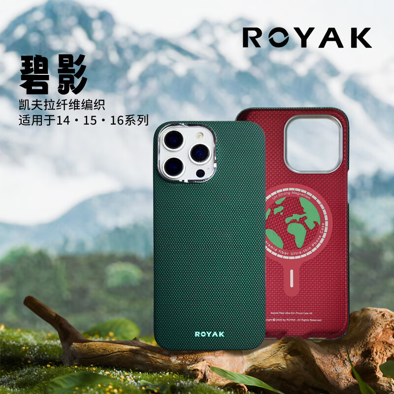 ROYAKiPhone15promax凯夫拉芳纶纤维手机壳苹果16promax系列手机保护套 碧影 iphone 13 promax