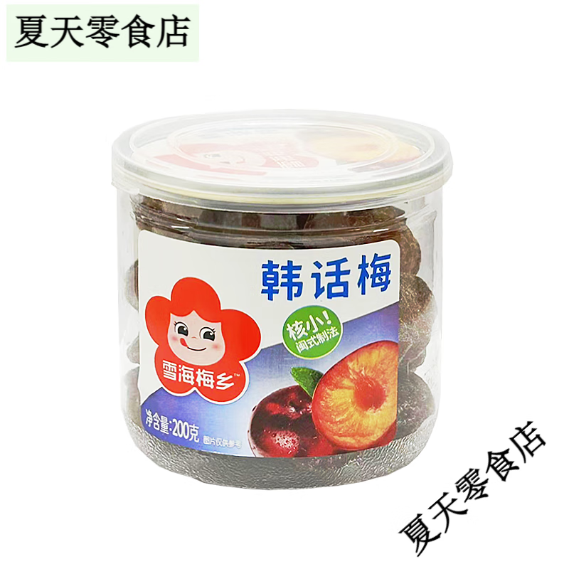 雪海梅鄉(xiāng)韓話梅200g罐裝話梅果脯梅肉懷舊休閑辦公室小零食包郵 200g韓話梅*2罐