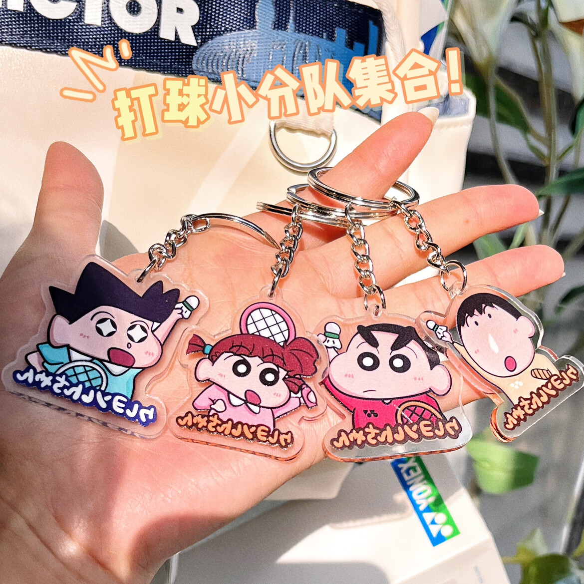 山頭林村羽毛球鑰匙扣亞克力掛件禮物線條小狗創(chuàng)意卡通送人掛包擺件 羽毛場PK擺件