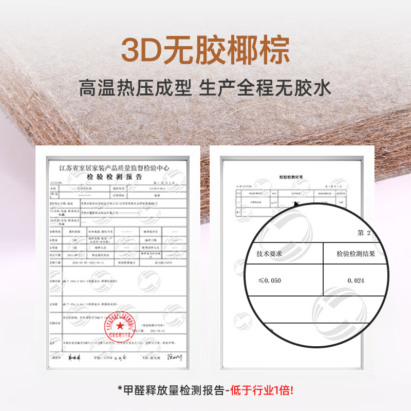 皖寶椰棕床墊硬棕墊席夢(mèng)思乳膠棕櫚棕床墊薄款老人兒童家用 3D無(wú)膠椰棕款厚度5±1cm 1000mm*1900mm
