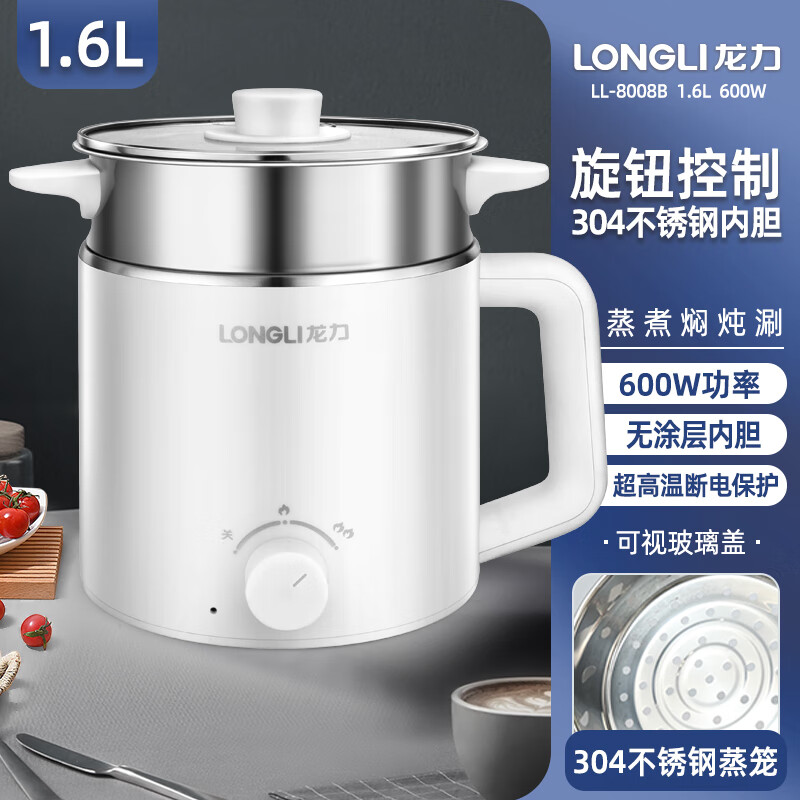 龙力电煮锅多功能电热锅学生煮饭锅宿舍寝室泡面火锅煮饭1