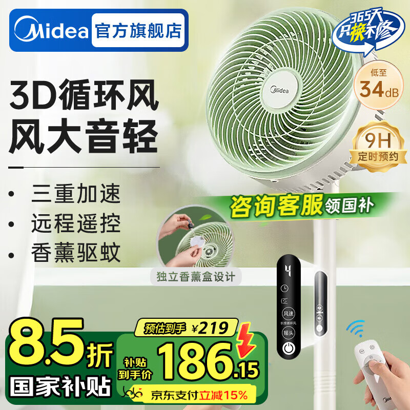 美的(Midea)空气循环扇电风扇落地扇家用摇头台式桌面两用电扇可拆洗节能立式轻音轻羽毛扇宿舍低噪台扇 【行业TOP】遥控定时款 GAG24MR