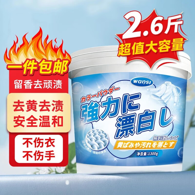 MISTOLIN活氧爆炸盐1300g