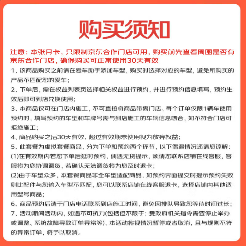 京安途全合成汽机油全车型适配保养卡 SP 0W-20 5W30 0W40六方体6L