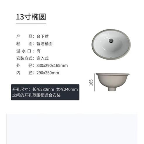 恒洁通陶瓷台下盆椭圆嵌入式方形盆卫生间洗面盆厕所洗手盆阳台洗面盆 椭圆13寸单盆