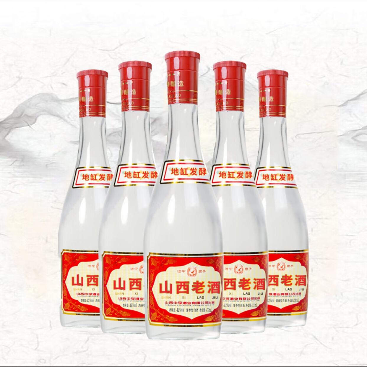 中孚清山西老酒42度清香型475ml固态法白酒 42度 475ml 1瓶