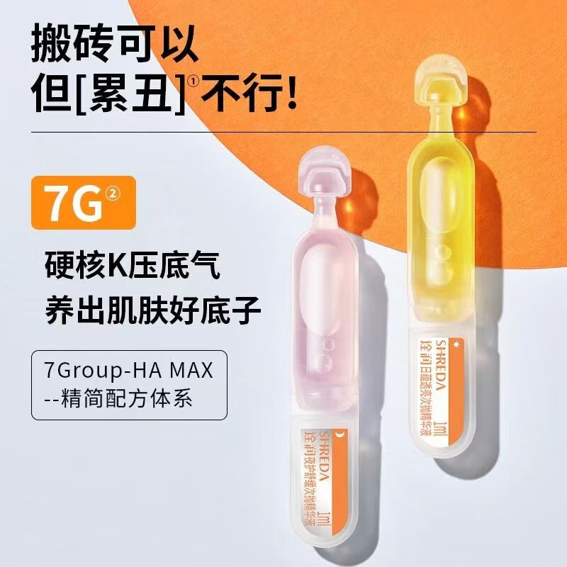 诠润次抛精华玻尿酸日夜精华液面部精华日紧致夜护次抛精华液组合 30支装 (实际到手52支)