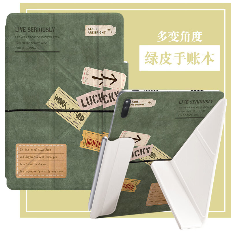 华为matepad11.5S保护套2023柔光版air磁吸搭扣 【横竖磁吸】适用华为matepad11.5s平板air12保护 Y型磁吸可竖屏【绿皮手账a 华为MatePad Air  标准版(1