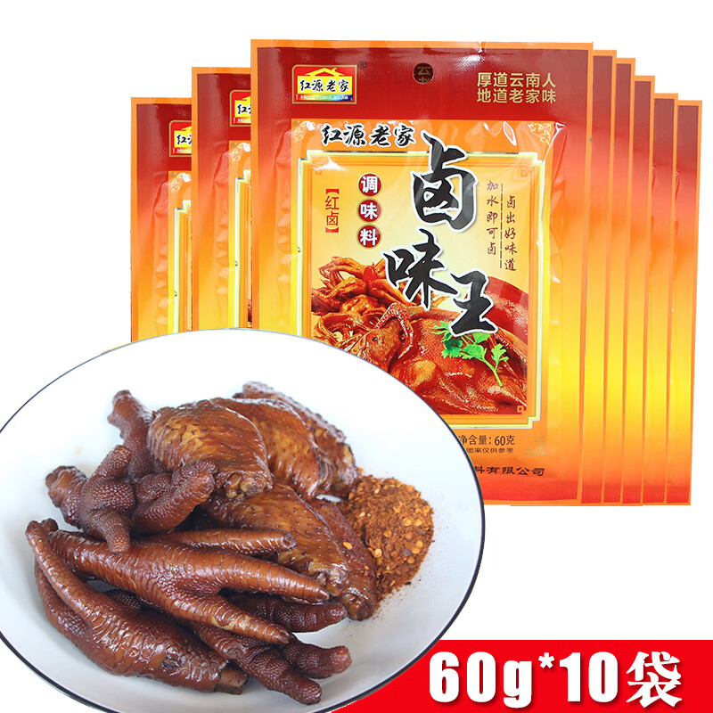 红源老家 五香卤料包 家庭卤味炖肉料卤鸡蛋香料卤肉调料包 卤料包60