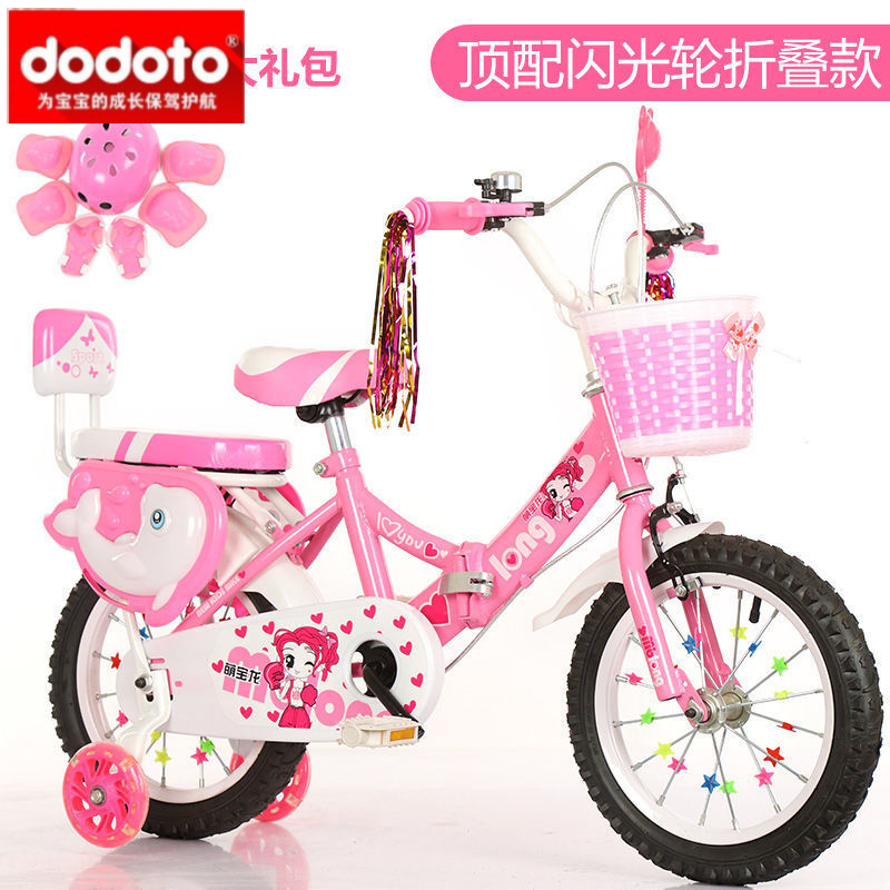 dodoto折叠车儿童自行车女孩男孩童车2-4-6-8-10岁小孩车单车自行车 折叠款粉色公主靠背闪光轮 12寸