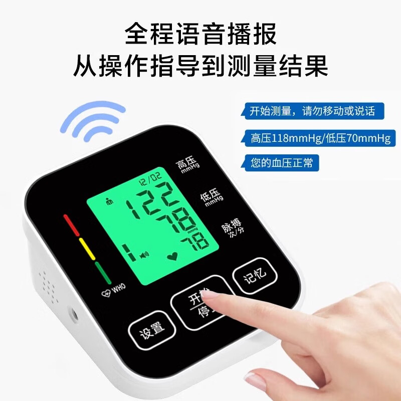 雅兰仕电子血压计上臂式家用血压测量仪医用高精准老人量血压器心率测量 360°臂带式【充电款】全自动加压 语音播报