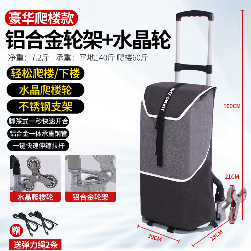 姒桀買菜手拉車可坐人爬樓梯手拉車折疊鋁合金便攜購物小推車?yán)瓧U車 豪華爬樓款】水晶6輪+袋