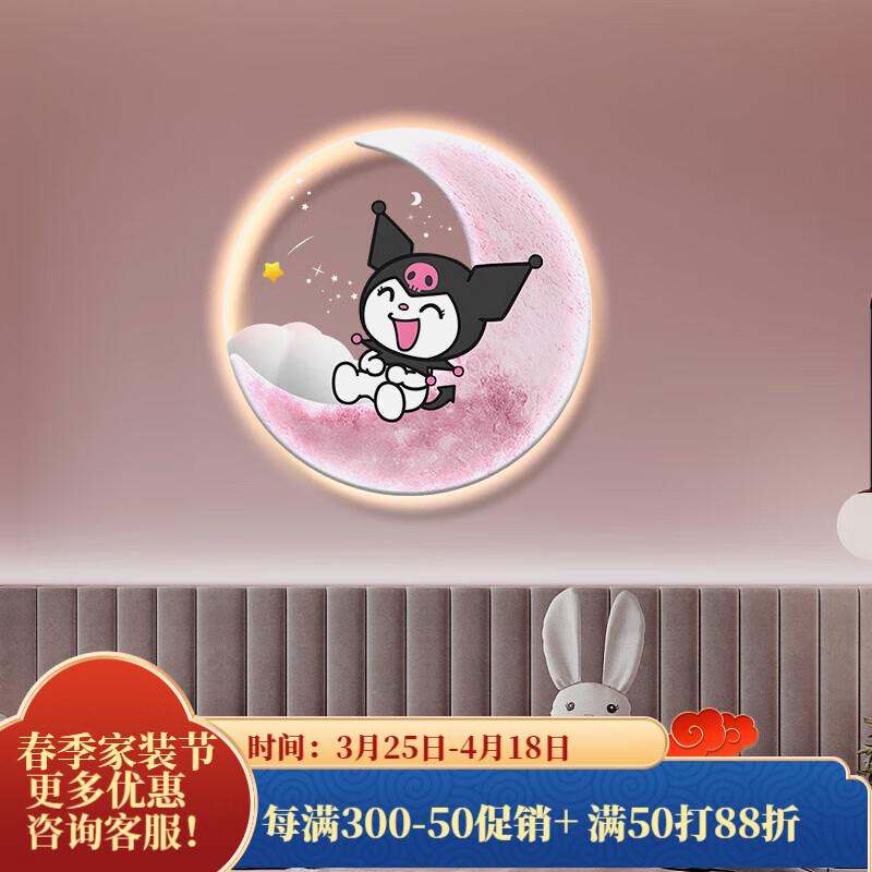 良木星黛露女孩兒童房裝飾畫(huà)壁燈卡通led燈畫(huà)房間臥室床頭背景墻掛畫(huà) C-庫(kù)洛米-雙層亞克力精雕 40*40cm【帶燈插電遙控款】