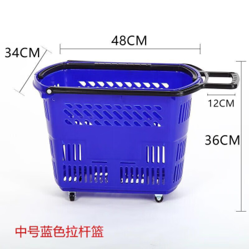 超市購物車 超市購物籃拉桿帶輪超市購物筐塑料手提購物籃加厚商 中號豪華拉桿藍(lán)色35L
