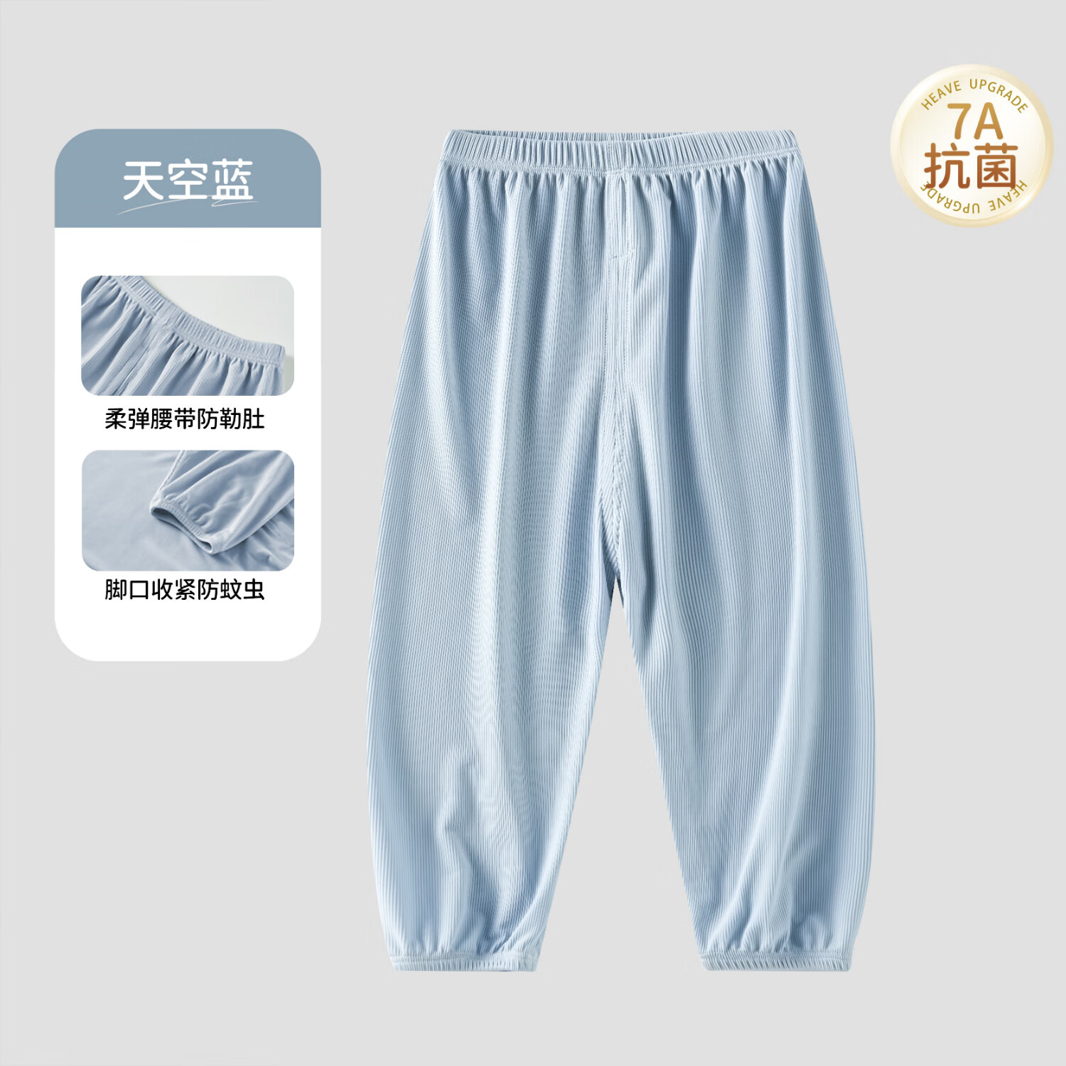 欧孕（OUYUN）新款宝宝春夏季冰凉防蚊裤透气轻薄灯笼休闲裤冰丝裤 天空蓝 90