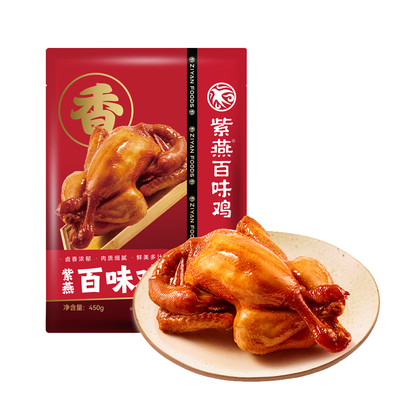 紫燕百味雞燒雞鹵味熟食扒雞肉烤雞下酒菜開(kāi)袋即食零食預制菜袋裝450g