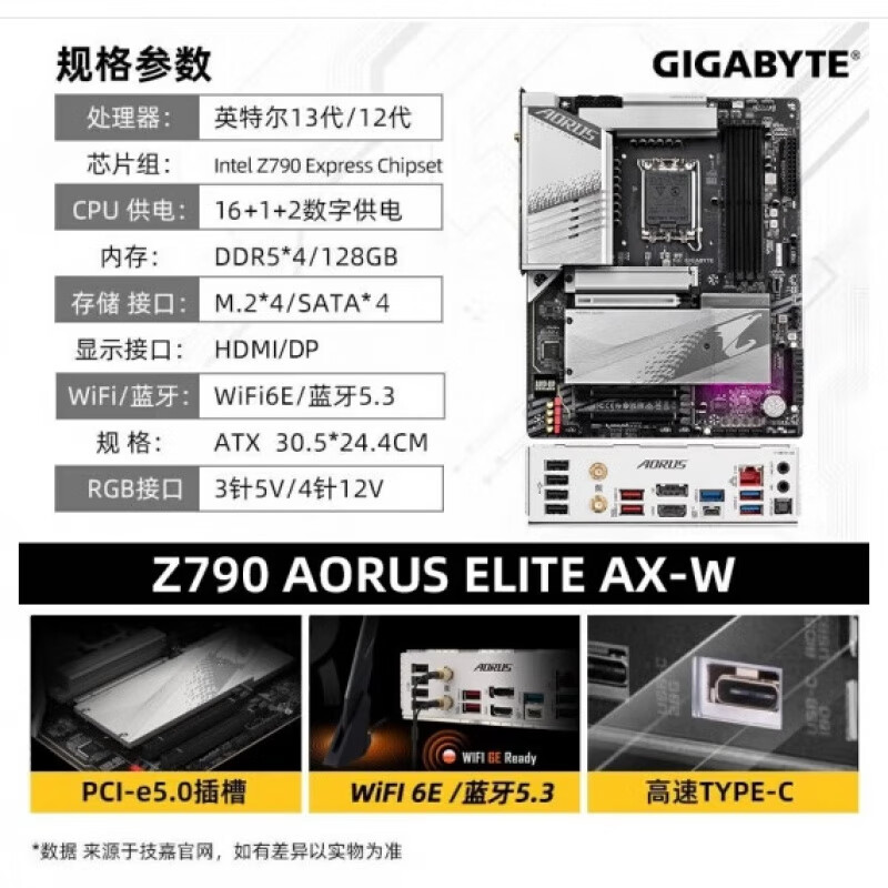 技嘉Z790 AORUS GAMING X冰雕小雕X雪雕电竞雕钛雕雕全新主板 全新Z790 AORUS ELITE AX-W未拆