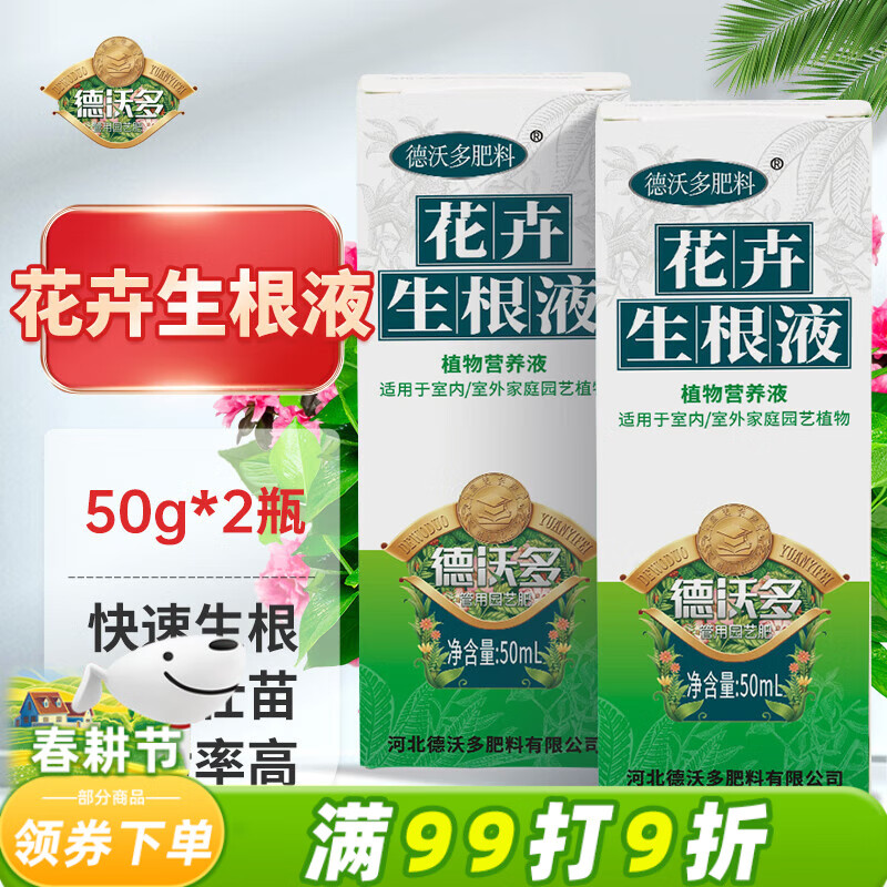 ���ֶ����ǿ������Һ50ml*2԰��ֲ��ͨ��Ǥ��׳��ˮ�໨����ֲ����ˮӪ��Һ