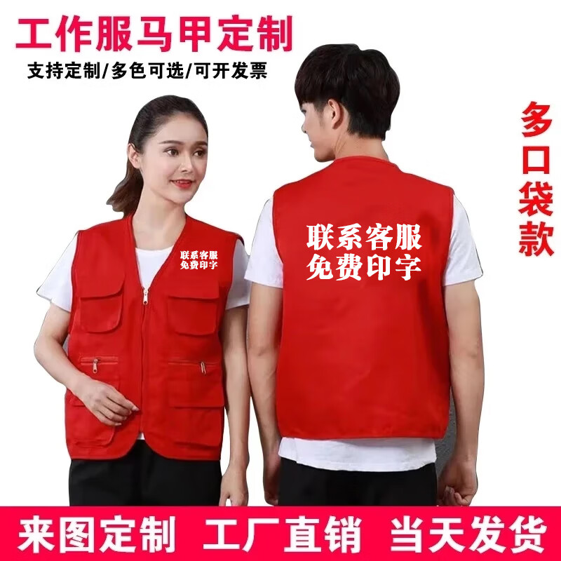 雷寶麗馬甲推廣員工作服網(wǎng)格紗透氣義工馬甲定制印字LOGO 多口袋款 4XL