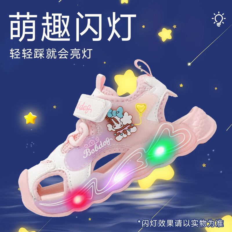 巴布豆童鞋2025夏季新款包头儿童凉鞋小童软底百搭学步鞋女宝宝机能鞋 浅粉红/米 26 适合脚长15.9cm