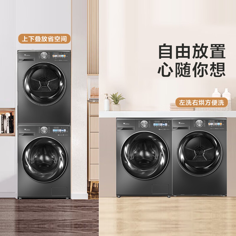 再降价，plus会员，需首购礼金:小天鹅（LittleSwan）小乌梅洗烘套装组合 水魔方带烘干洗烘一体 RVIC+83MAX超微净泡+节能省电