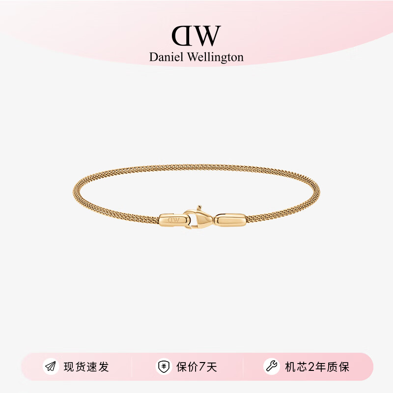 丹尼尔惠灵顿dw手镯男环扣系列金属编织款手环节日礼物送男友DW00400674
