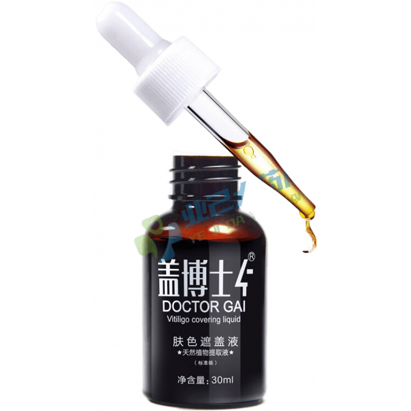 蓋博士白斑遮蓋液防水 蓋博士白癜瘋白斑遮蓋液防水防汗修 全新升級(jí)標(biāo)準(zhǔn)裝：面部和身體部位