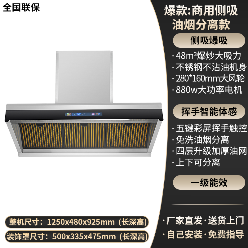 冠莱好太太大吸力不锈钢家用油烟机 抽油烟机可视油烟分离免清洗 F09不锈钢/1.25米商用烟机/弧形四层压铸网 师傅上门安装新机