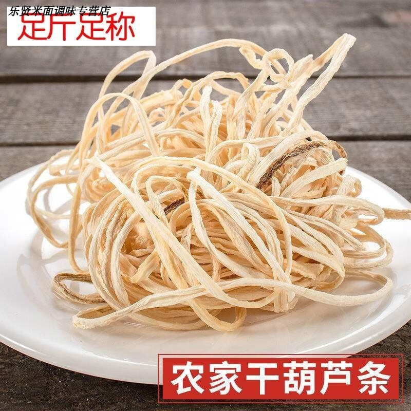 24年新貨蔚縣西葫蘆條商用曬干葫蘆條農(nóng)家干貨無(wú)硫手工旋葫蘆條干 細(xì)葫蘆條250g