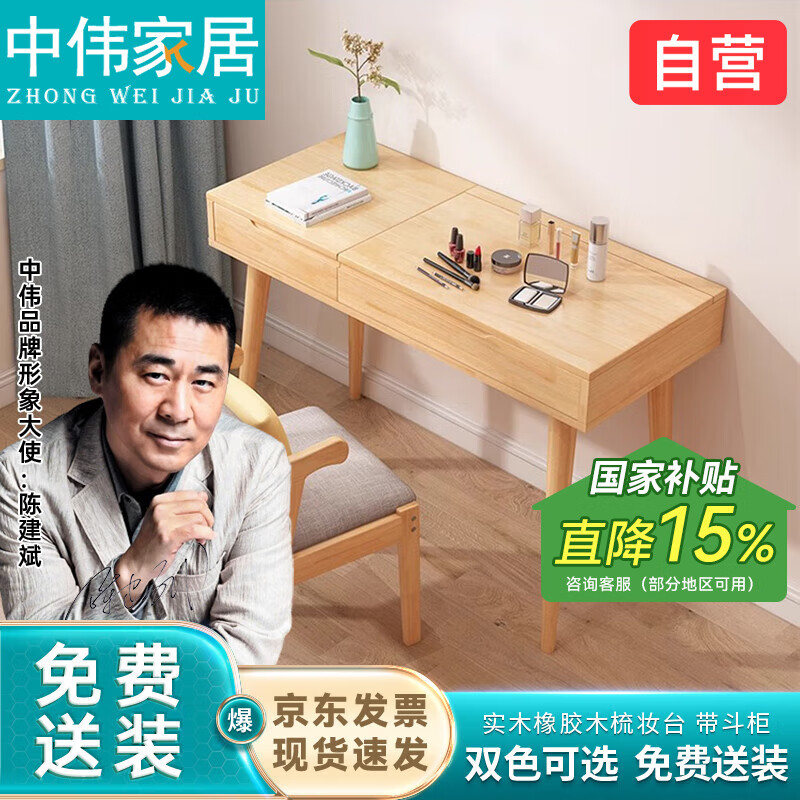 中偉實(shí)木梳妝臺臥室可伸縮書桌多功能化妝桌收納柜一體 1.2米單桌