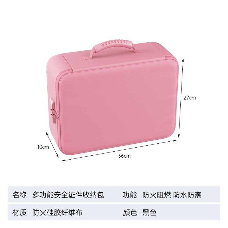 绝火防火证件收纳包袋带锁大容量证件证书护照毕业证户口本票据文件箱 樱花粉升级款 36*27*10cm