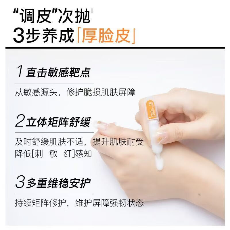 诠润皮脂膜次抛修护精华皮脂屏障修护敏感泛红精华棒护肤品福瑞达精华 1.3ml*52支+涂抹面膜*4+皮脂洁面10g