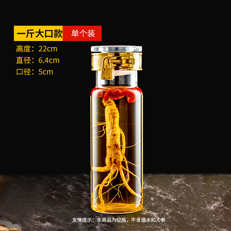 喜嘉力泡酒瓶高硼硅人參泡酒裝酒容器小酒瓶空酒瓶玻璃酒瓶密封罐 1斤卡扣瓶