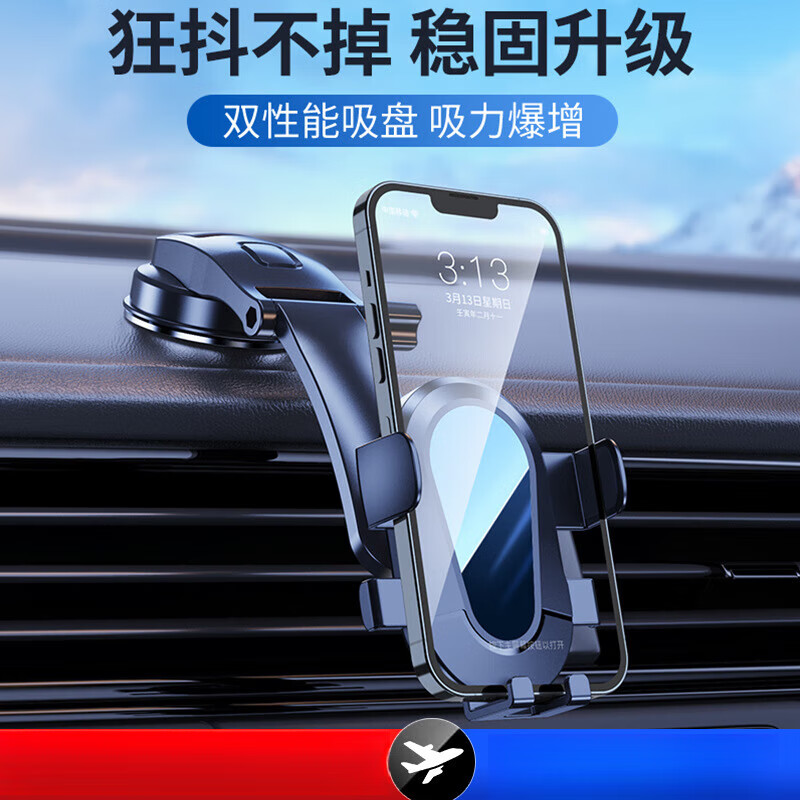 【直发】车载手机支架吸盘式汽车内用仪表台固定支撑手机架 吸盘款黑色