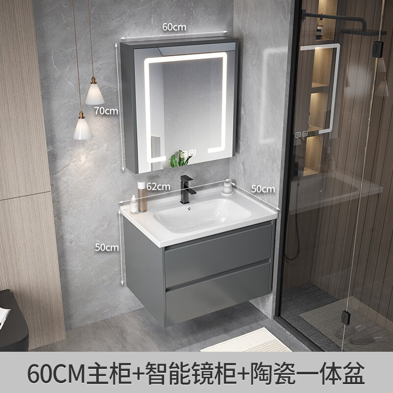 家用陶瓷一體盆衛(wèi)生間實(shí)木洗漱臺(tái)洗臉洗手灰色組合浴室柜擋水臺(tái)面 60柜+智能鏡柜