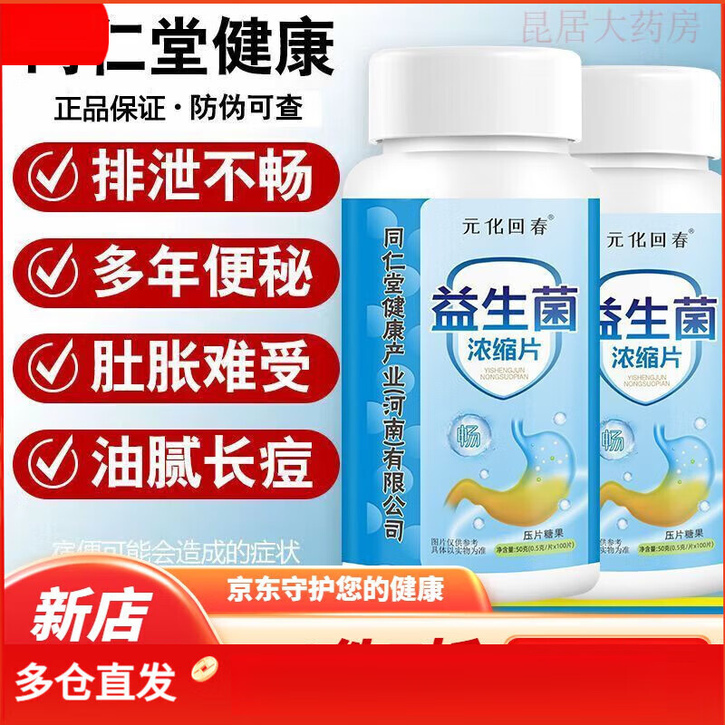 ͬ����ҩ��ֱ��ͬ����������Ũ��Ƭ��������������ɷ� ��ƿ����װ��200Ƭ