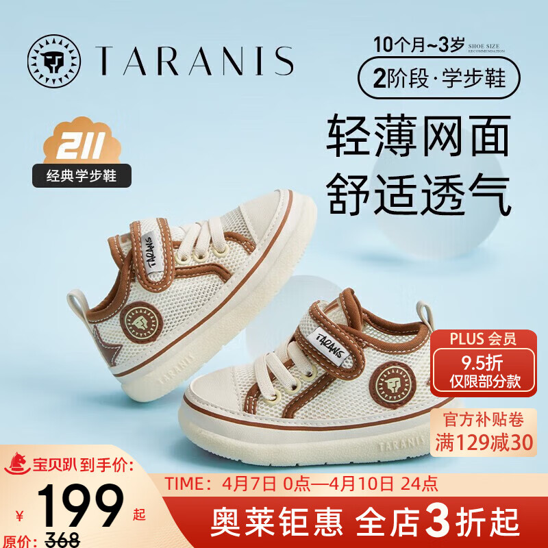 ̩����˹�ļ��¿�211ѧ��ЬŮͯЬ��͸���б���Ӥ��Ь���׻���Ь ���� 18 �ʺϽų�11.5cm