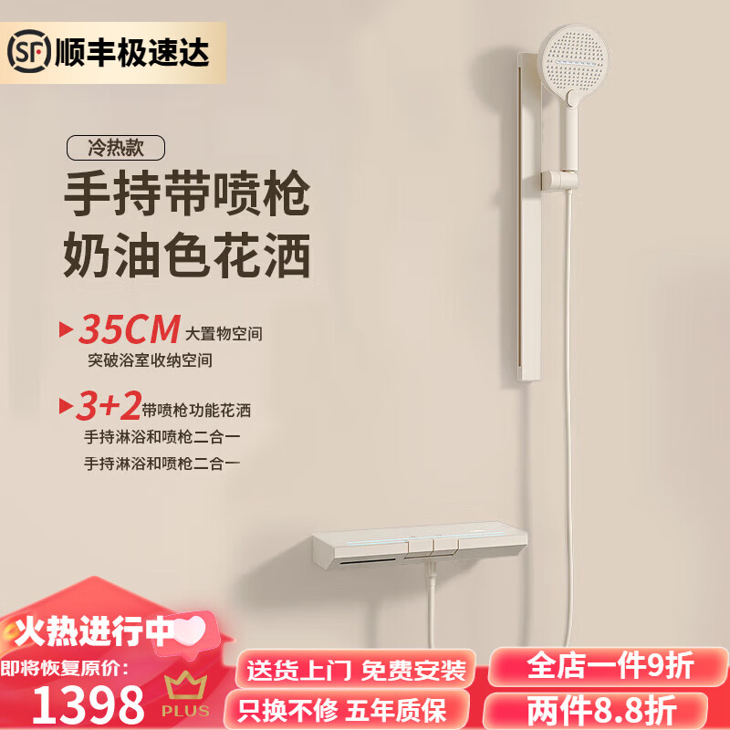 漢斯格雅（Hansgrohe）德國奶白色極簡無頂噴恒溫數(shù)顯簡易花灑套裝衛(wèi)浴室全銅淋浴增壓噴 奶白色【冷熱款】