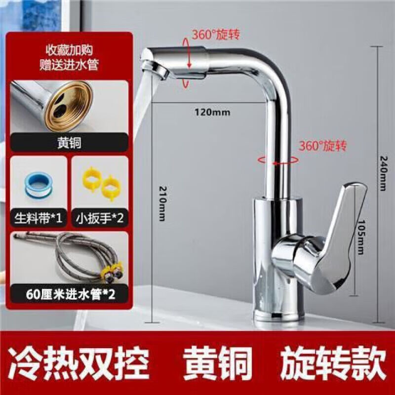 九牧（JOMOO）全铜单孔台盆洗手盆水龙头卫生间冷热混水阀洗脸 冷热水全铜6003