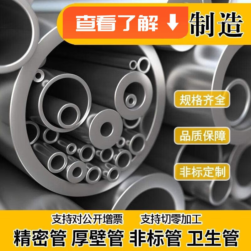 溥畔不銹鋼管材 不銹鋼無縫管子 工業(yè)厚壁管 精密空心管 精密空心管