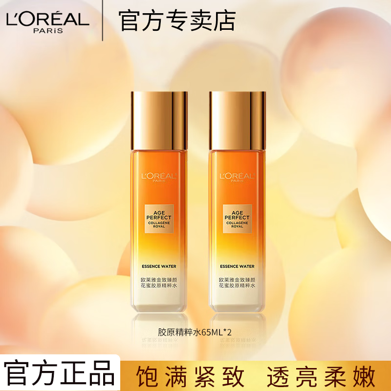 ���ڲ�����ŷ���� L'OREAL���۽�ԭˮ����װС�۹���˪����Ůʿ��ױƷ����Ʒ���˽�������� ���۾���ˮ65ml*2 43Ԫ