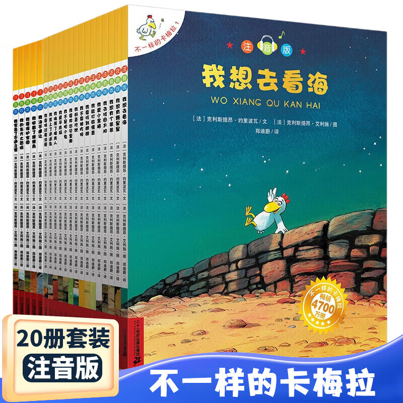 ٷ桿һĿ÷汾ϵȫ׼һļѡע ͯ汾ͼĶ鼮 20᡿һĿ÷ ע1-20 115.5Ԫ