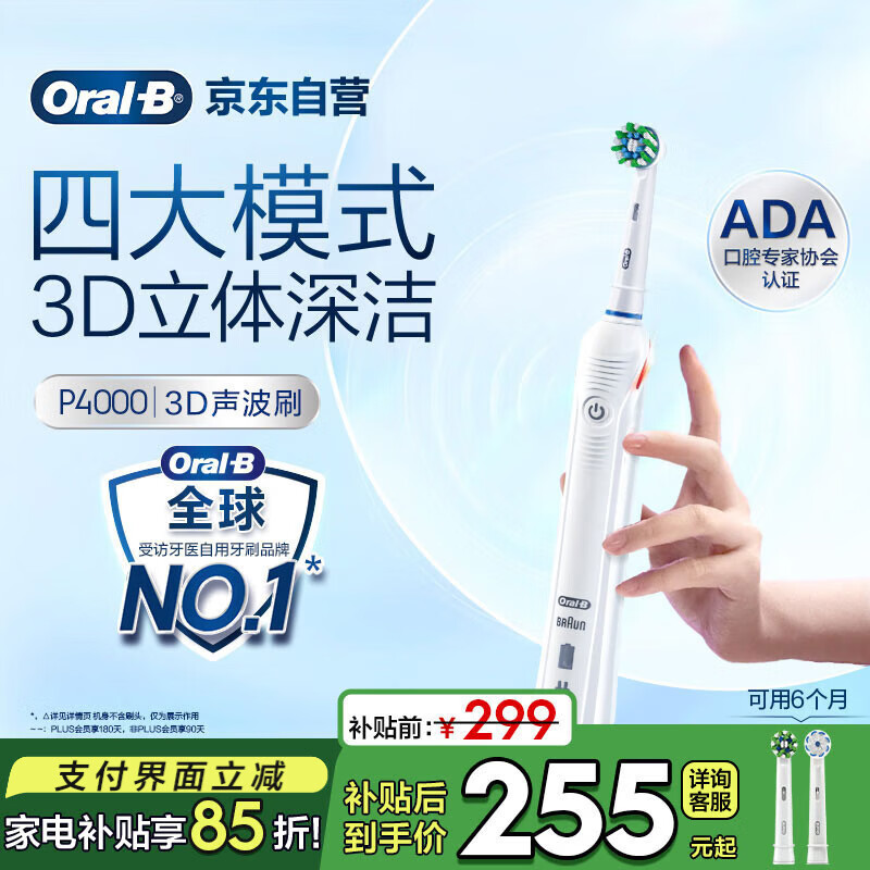 Oral-B/ŷ��B P4000�綯��ˢ3D������ת ��