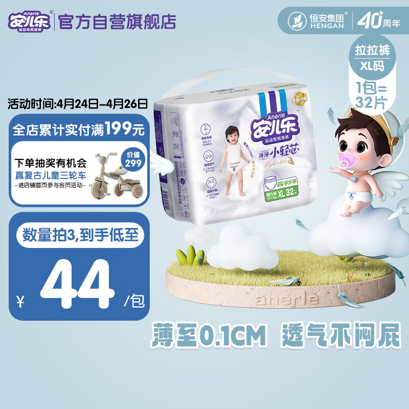 ������ANERLEС��о������XL32Ƭ(12-17kg)����͸����ʪ miniװ