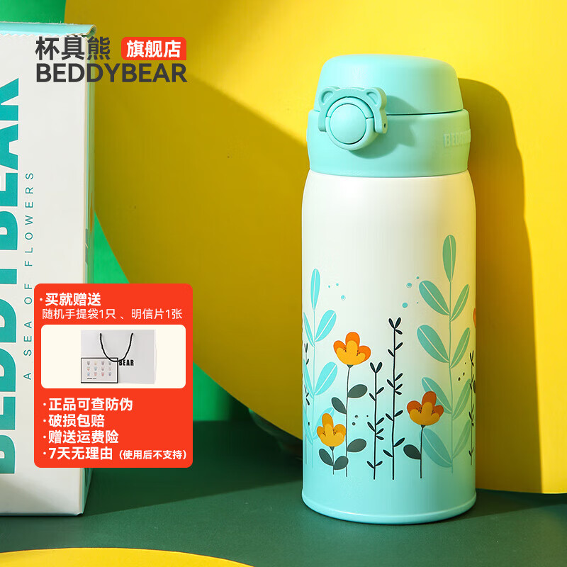 杯具熊成人保温杯男女316不锈钢车载便携小容量 短款成人杯-花海380ml 54.9元