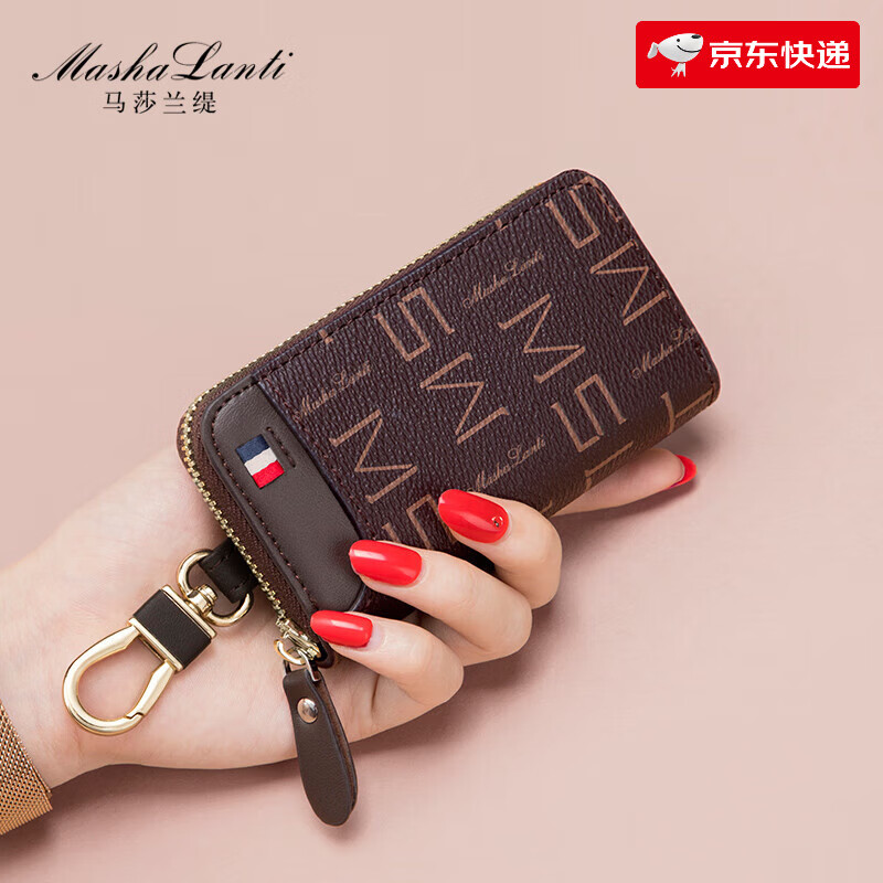 馬莎蘭緹(MashaLanti)【生日禮物】男女通用車鑰匙包女2025腰掛鎖鑰匙扣駕駛證卡包 咖啡色【專柜禮盒包裝】